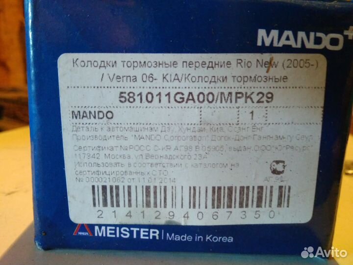 Тормозная система