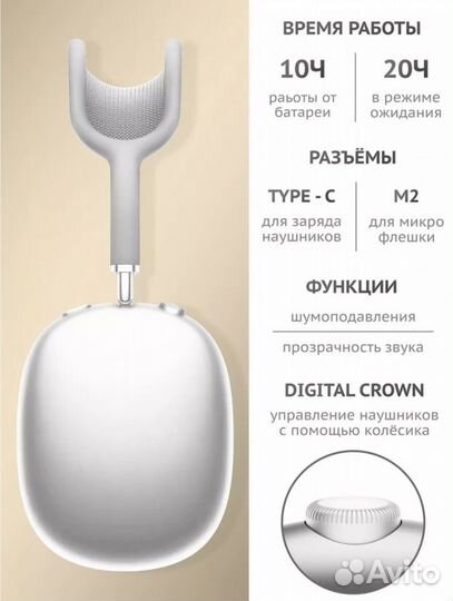 Беспроводные наушники airpods max