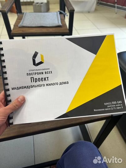 Готовый проект дома