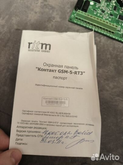 Контакт GSM 5 RT3 болид