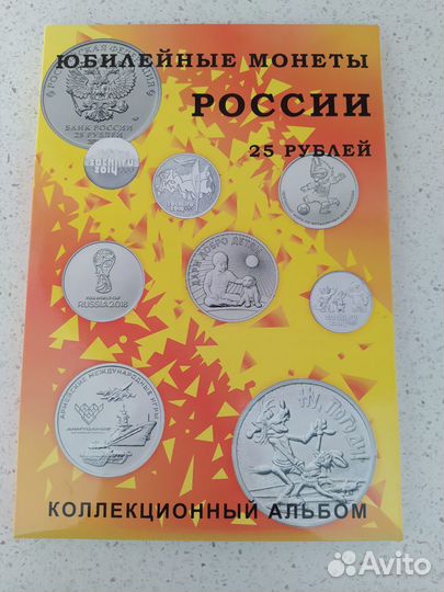 Альбом для монет