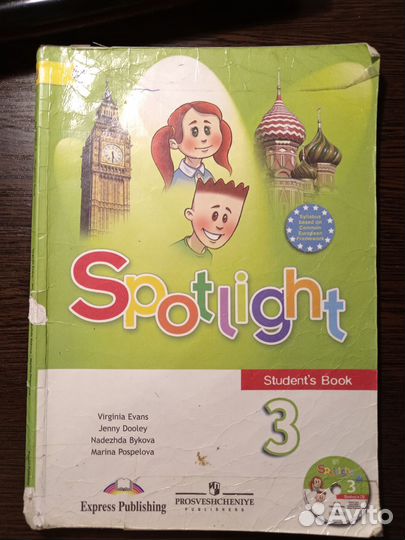 Учебник английского языка 3 класс