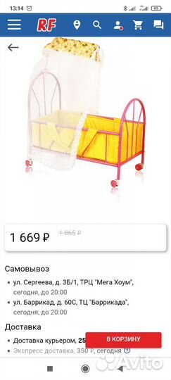 Кроватка для кукол