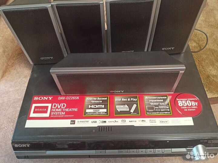 Домашний кинотеатр sony