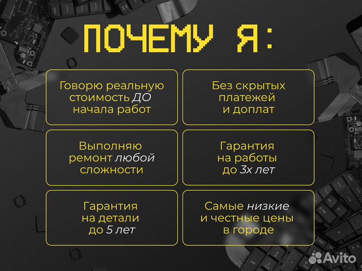 Компьютерный мастер / Ремонт пк Установка windows