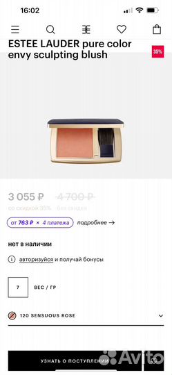 Estee Lauder Pure color Румяна 7 g #120 Оригинал