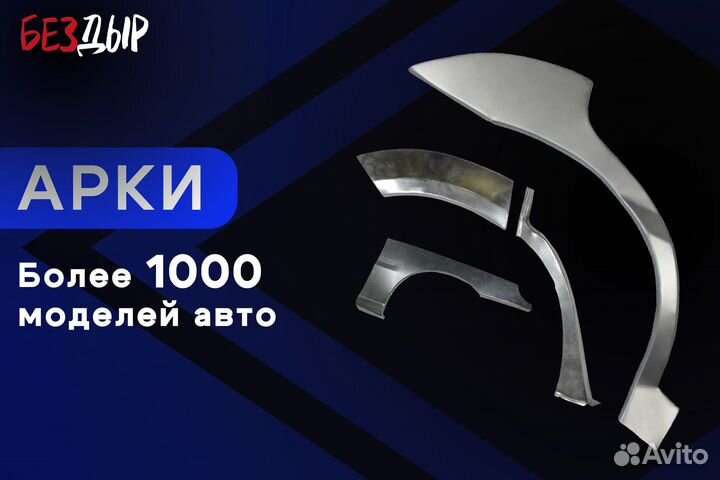 Кузовная арка LADA Kalina левая