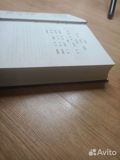 Русско- Китайский международный коммерческий слова