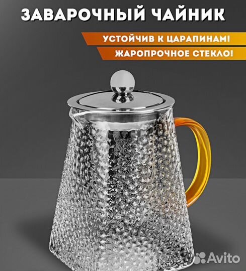 Заварочный чайники разных видов