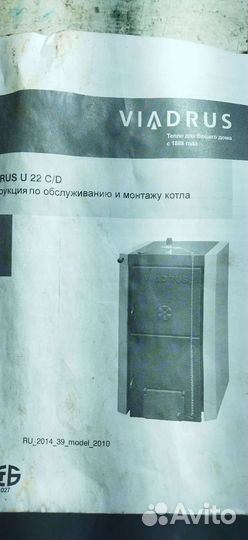 Твердотопливный котел, виадрус