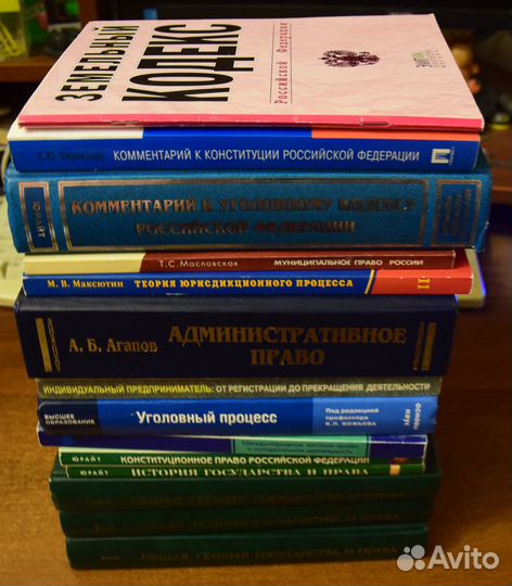 Юридическая литература (учебники, кодексы) 12 шт