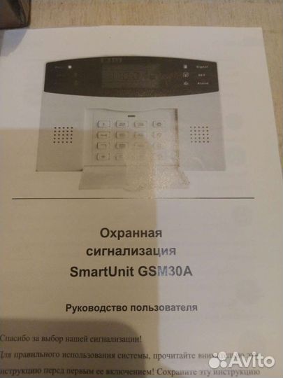 Gsm сигнализация для любых помещений