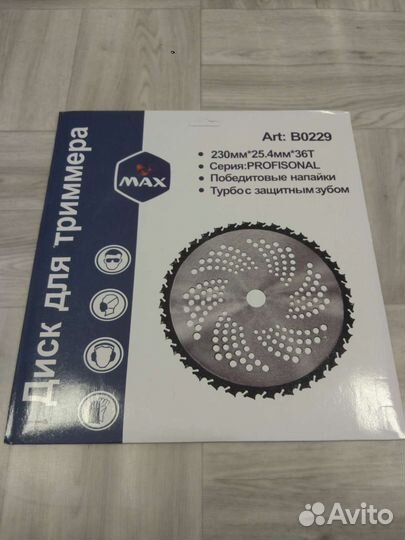 Диск для триммера