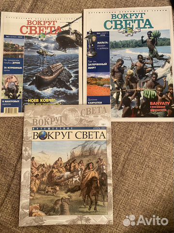 1998 1999 Журнал Вокруг Света