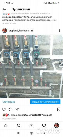 Отопление теплый пол