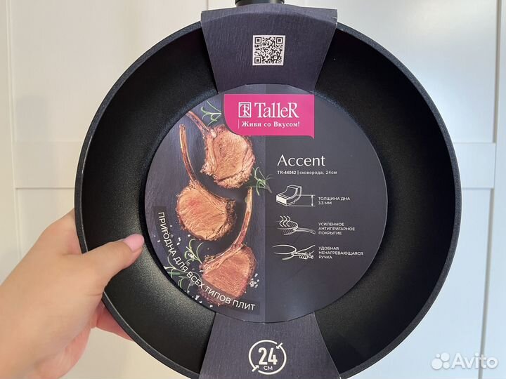 Сковорода Taller 24 см