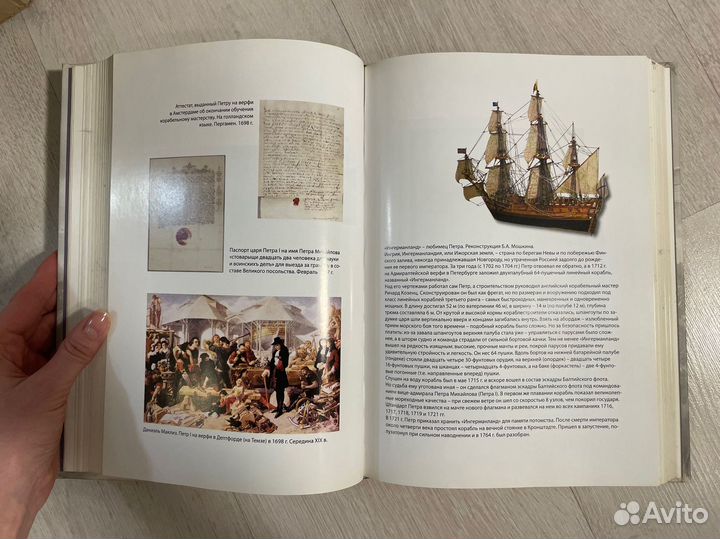 Е.В.Тарле. Пётр I против Карла XII. Северная война