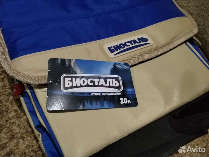 Новая термосумка/сумка - холодильник на 20 литров