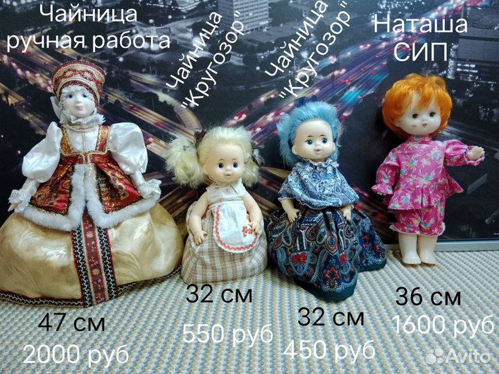 Куклы СССР 14 шт Соня Свердловск Карлсон Ленигрушк