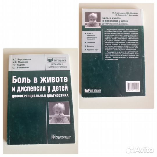 Книги и лекции по педиатрии