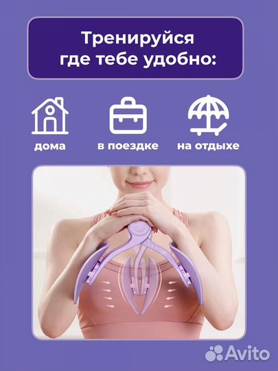 Тренажер для бедер, ягодиц тазового дна