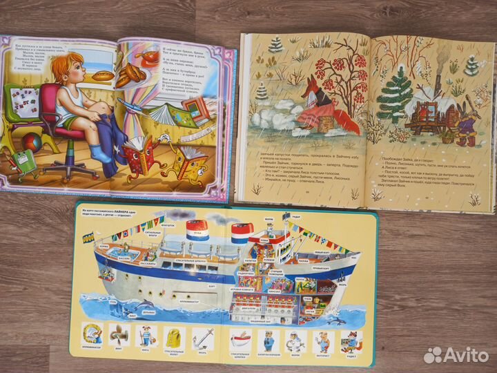 Детские книги пакетом. 100 окошек