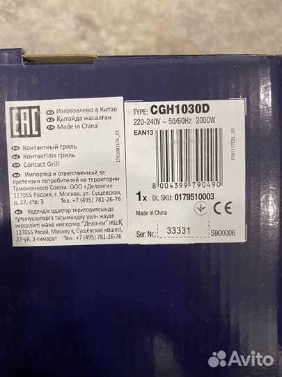 Гриль delonghi cgh1030d