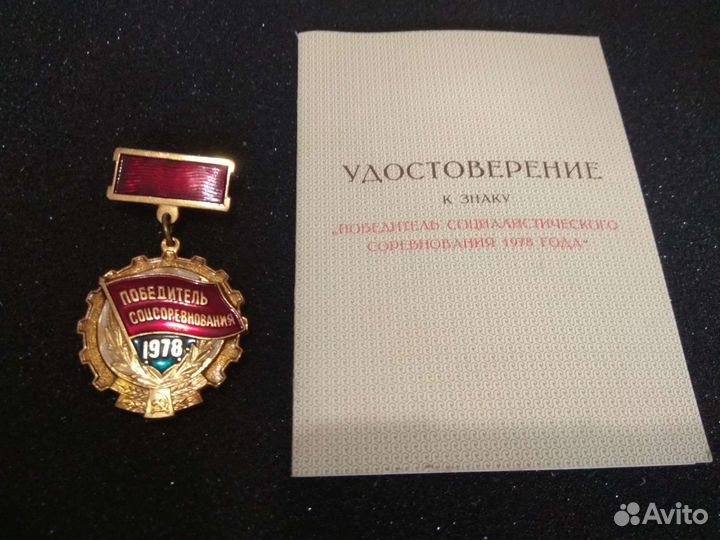 Значки СССР