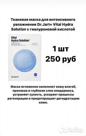 Корейские Маски для лица премиум Dr Jart