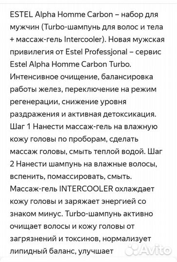 Набор шампунь, гель мужской для волос estel