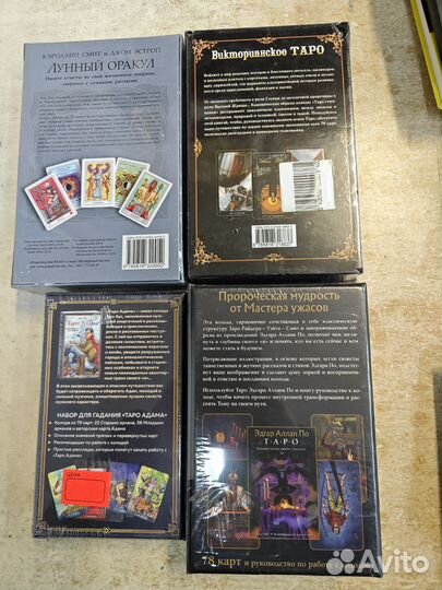 Карты таро