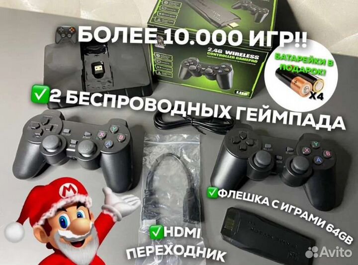 Игровая приставка sony playstation 9в1 10000 игр