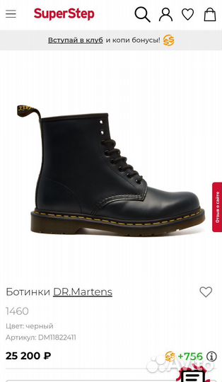 Ботинки dr martens 1460 оригинал