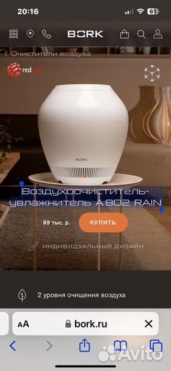Увлажнитель воздуха bork A802 rain