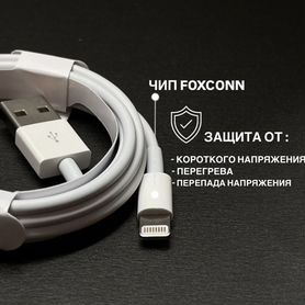 Кабель Apple Lightning usb