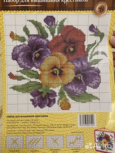 Набор для вышивания крестиком Фиалки