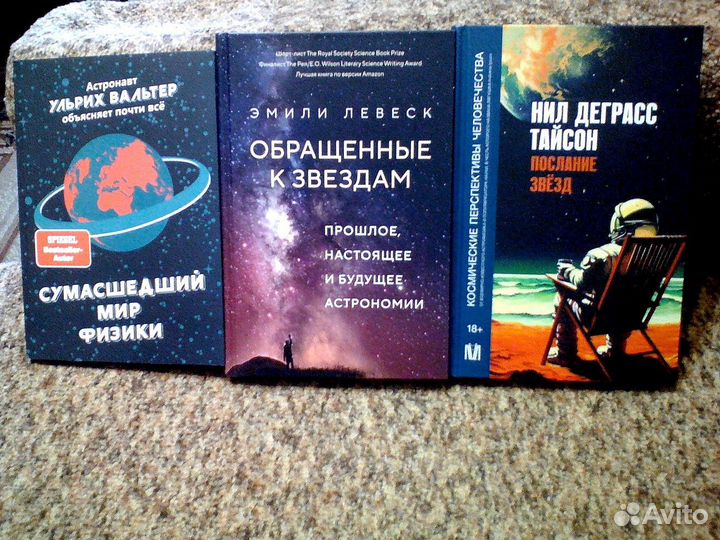 10 не б/у книг Астрономия часть2 Физика