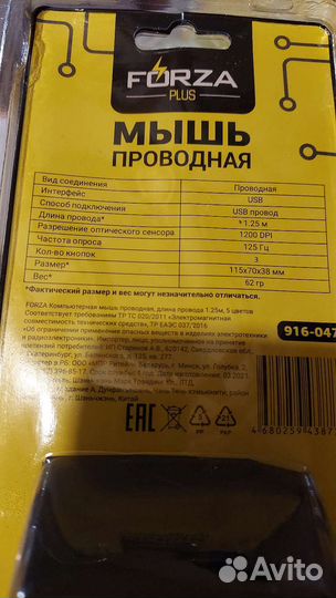 Компьютерная мышь