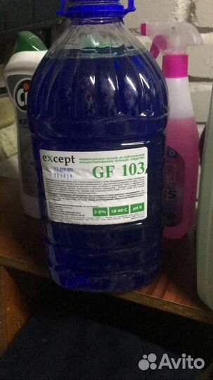 Бытовая химия