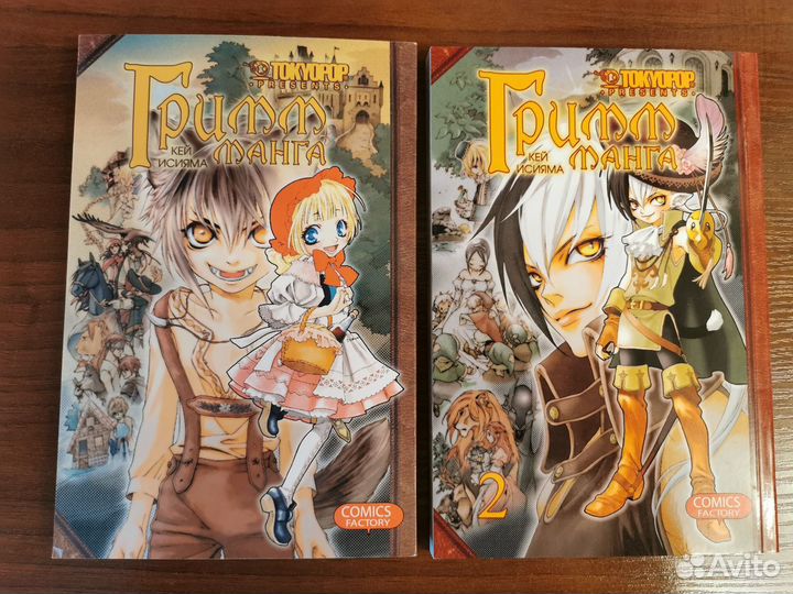 Манга сёдзё Гримм манга 2 тома