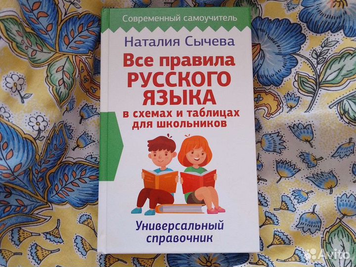 Универсальный справочник