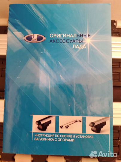 Багажник на рейлинги на ваз