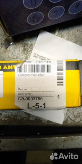 Тяга рулевая Шевроле спарк м200