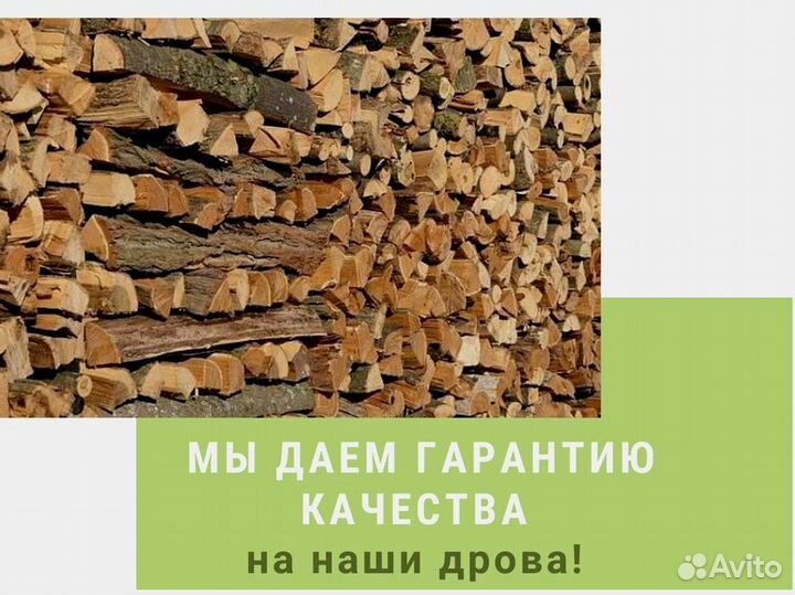 Дрова березовые. Безнал