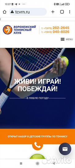 Тренер большой теннис