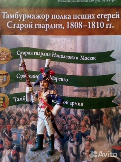 Фигурки солдат