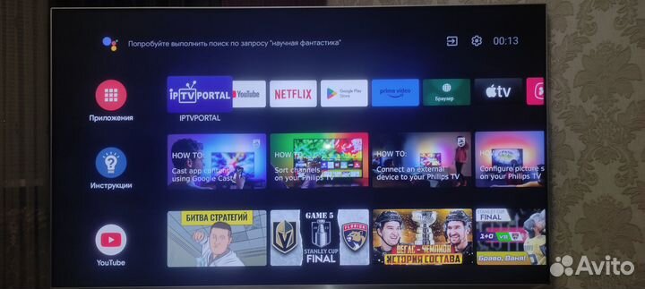 Телевизор Philips 50PUS8506, 50