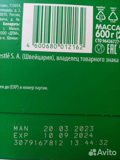 Детская смесь nestogen 2