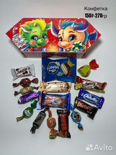 Новогодние подарки