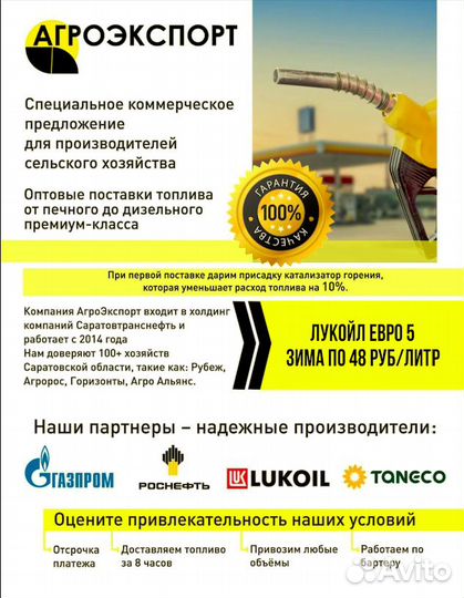 Топливный бизнес / поставка топлива /нефтебаза